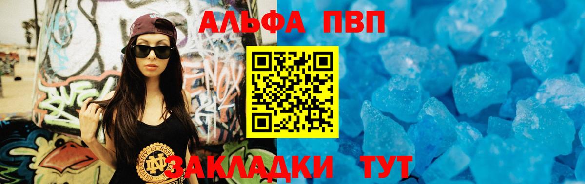 Alpha PVP кристаллы Менделеевск