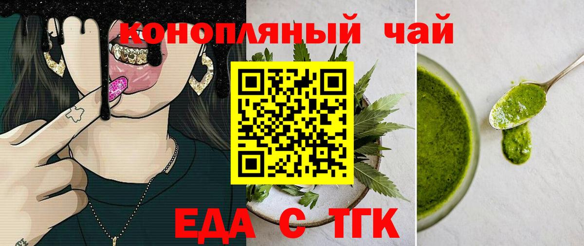 Менделеевск  Печенье с ТГК конопля  Вход с VPN 