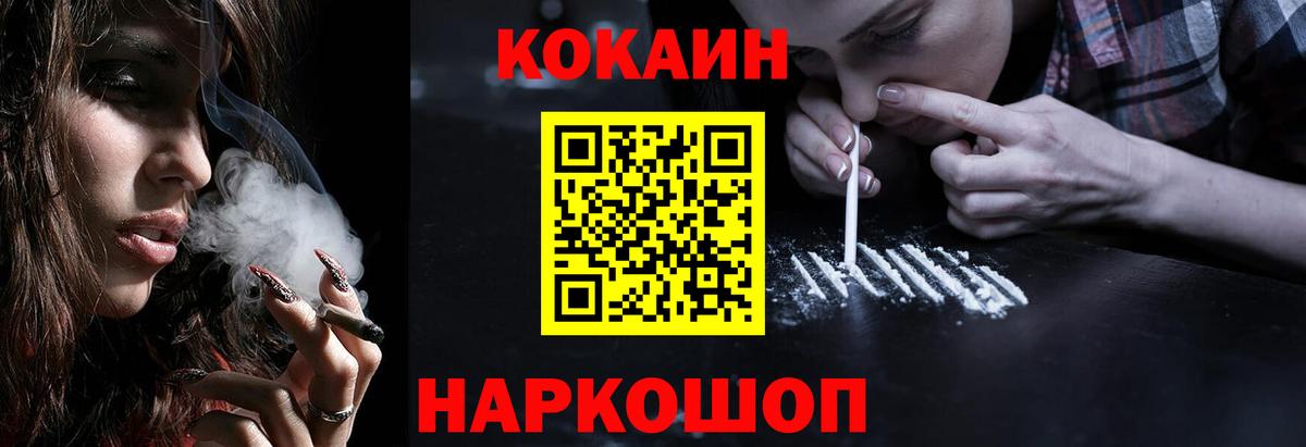 КОКАИН VHQ  Вход с VPN  COCAIN 97%  Менделеевск 