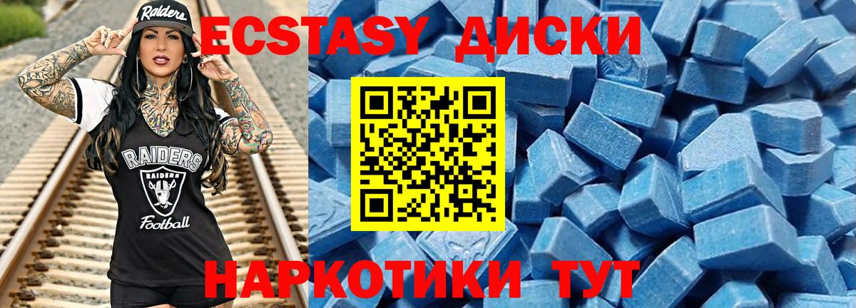 Экстази  где можно купить   Вход с VPN  ЭКСТАЗИ XTC  Менделеевск  Экстази диски 