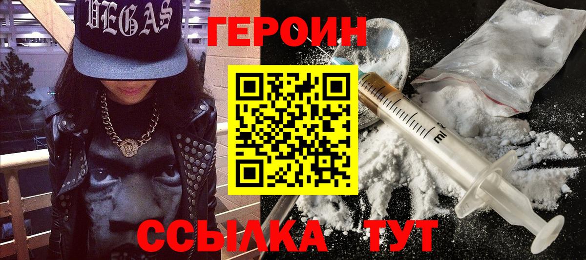 Менделеевск  ГЕРОИН афганец  Вход с VPN 