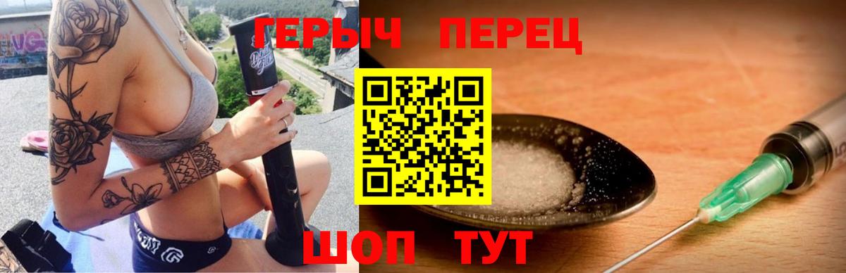 ГЕРОИН белый Менделеевск