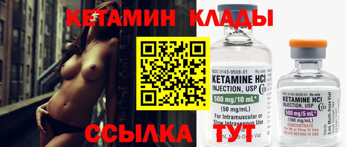 Менделеевск  hydra   Вход с VPN  КЕТАМИН ketamine 