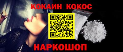 кокаин Братск