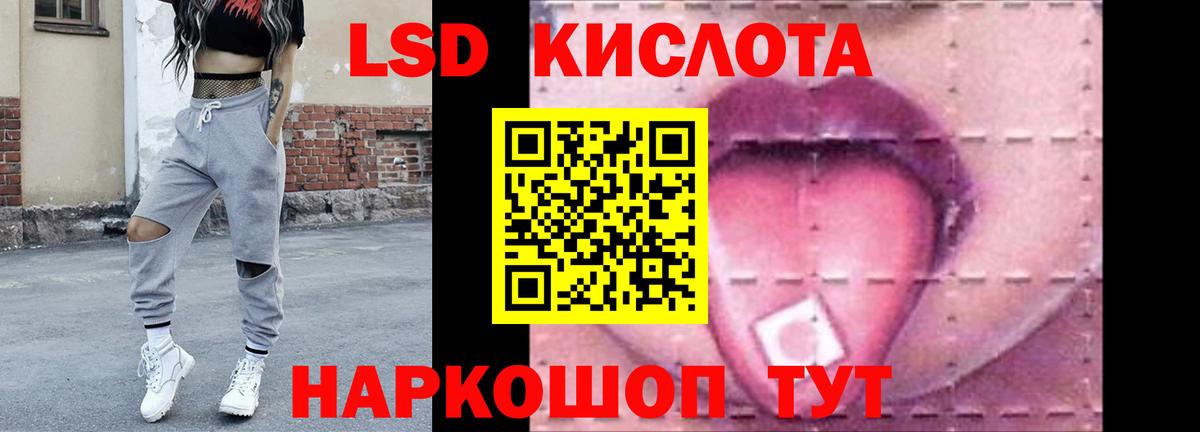 LSD-25 экстази кислота  Вход с VPN  Менделеевск 