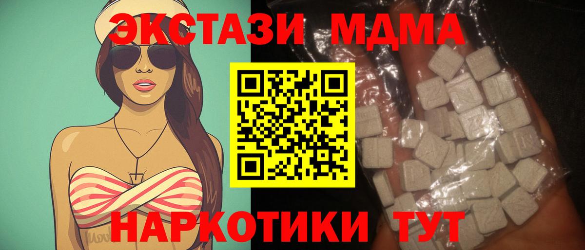МДМА crystal Менделеевск