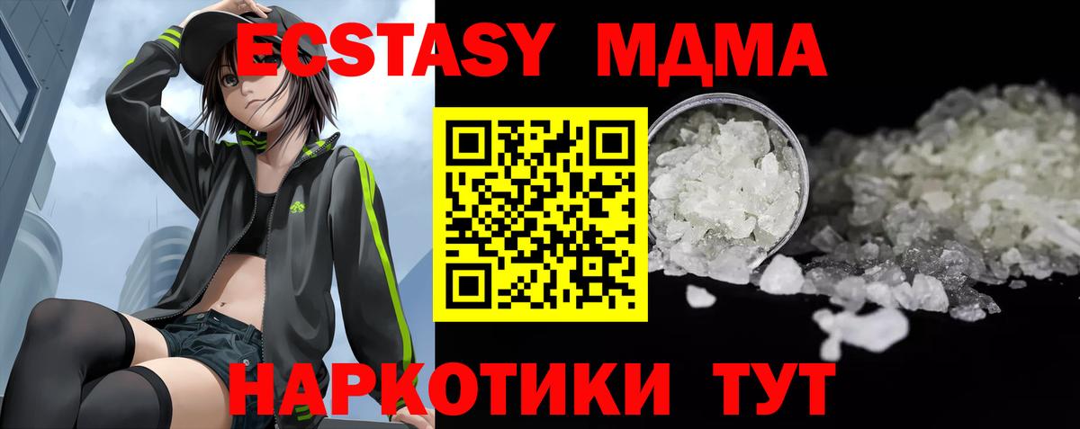 Менделеевск  MDMA Molly  МДМА  МДМА Molly  Вход с VPN 