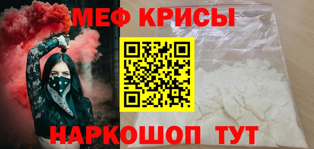 МЯУ-МЯУ VHQ  МЯУ-МЯУ мяу мяу  МЯУ-МЯУ  МЯУ-МЯУ  Менделеевск  Вход с VPN 