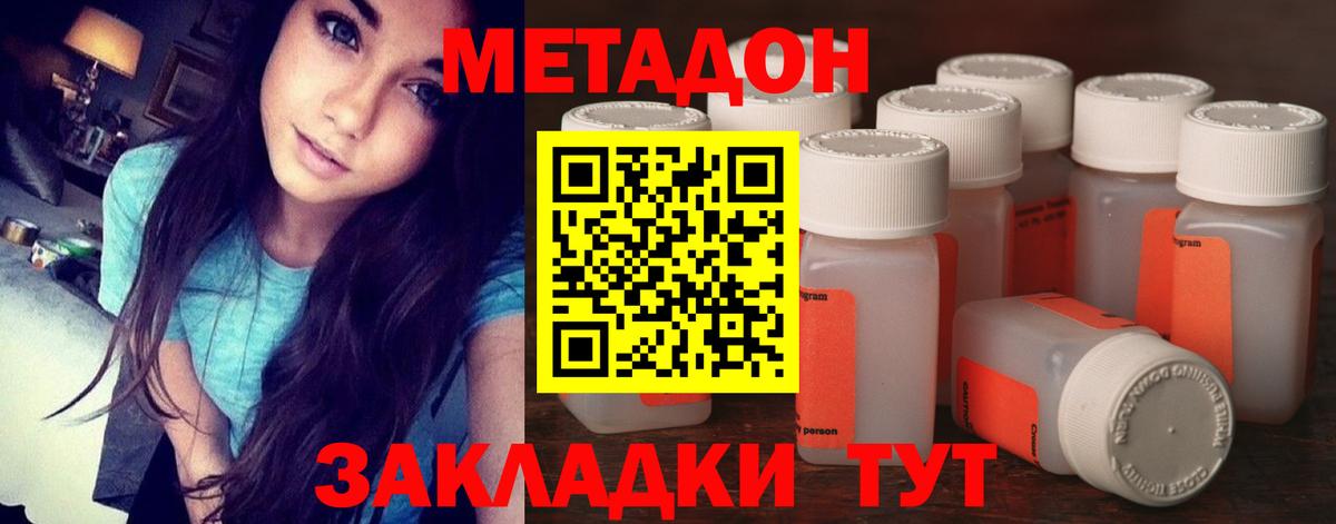 МЕТАДОН мёд  Вход с VPN  МЕТАДОН мёд  MEGA   Менделеевск 