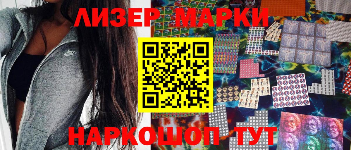 Марки NBOMe 1,5мг  Вход с VPN  Марки NBOMe 1,5мг  Менделеевск 