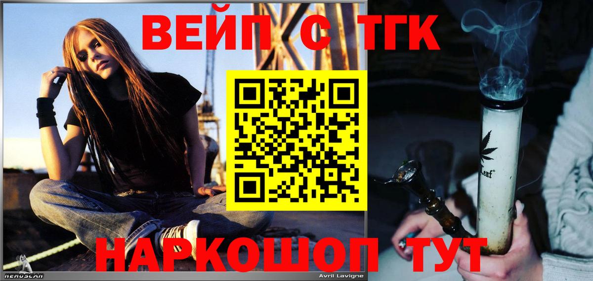 Менделеевск    как зайти  Вход с VPN  Дистиллят ТГК THC oil 